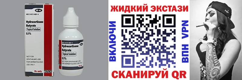 Бутират вода  наркота  маркетплейс какой сайт  Мытищи 