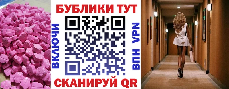 ЭКСТАЗИ диски Мытищи