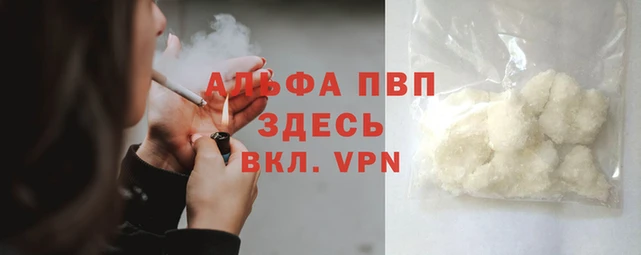 Альфа ПВП Верея