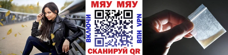 МЕФ кристаллы  Мытищи 