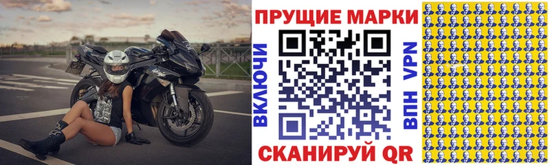 Марки NBOMe 1,5мг Мытищи